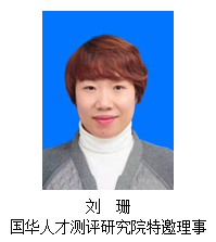刘珊.png