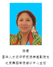 陈珺.png