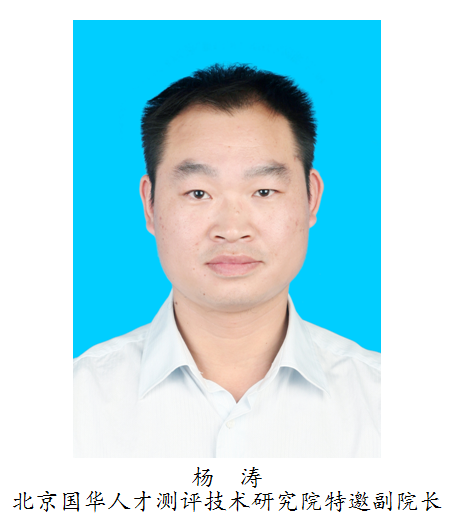 杨涛.png